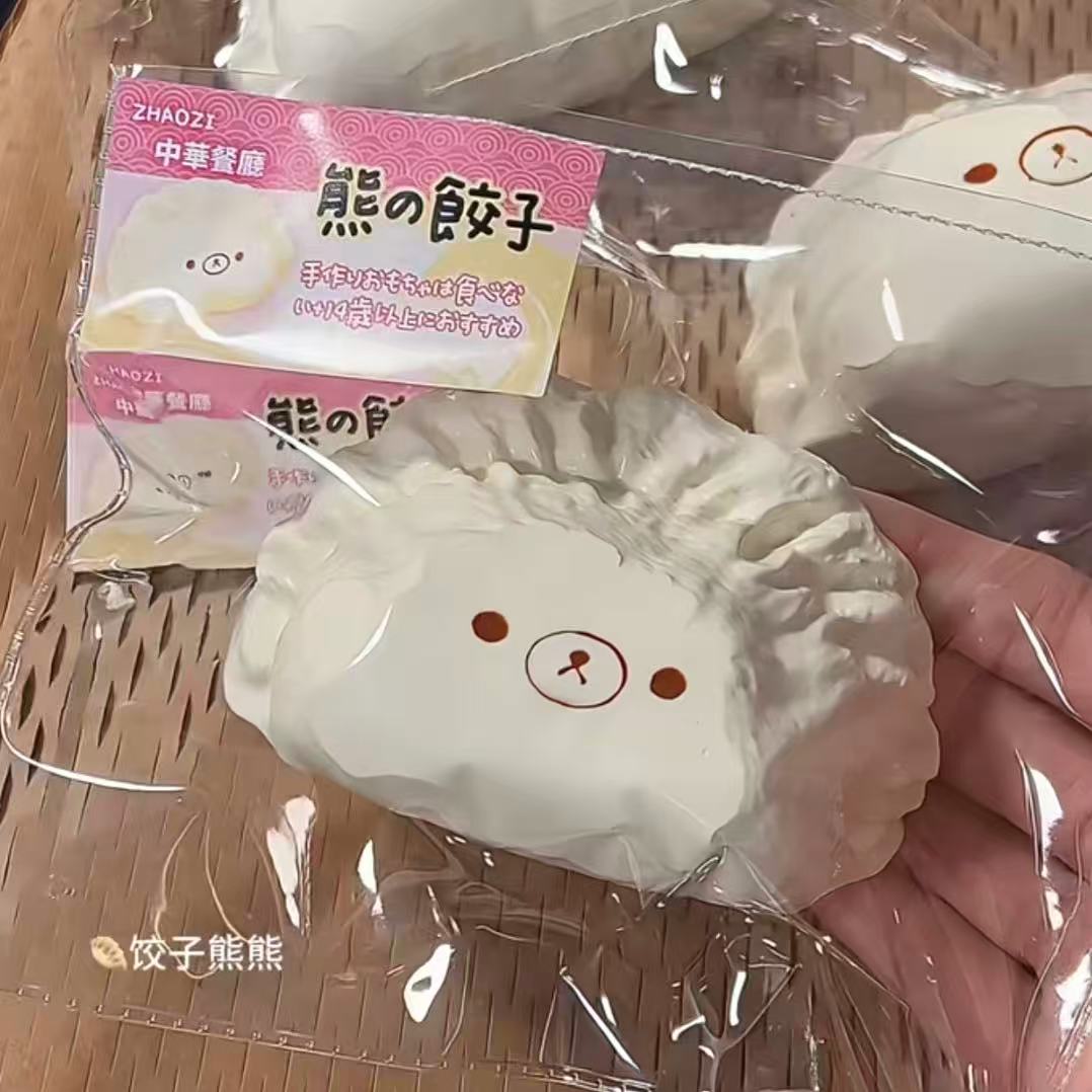熊の餃子 ソフトバター感 スクイーズ