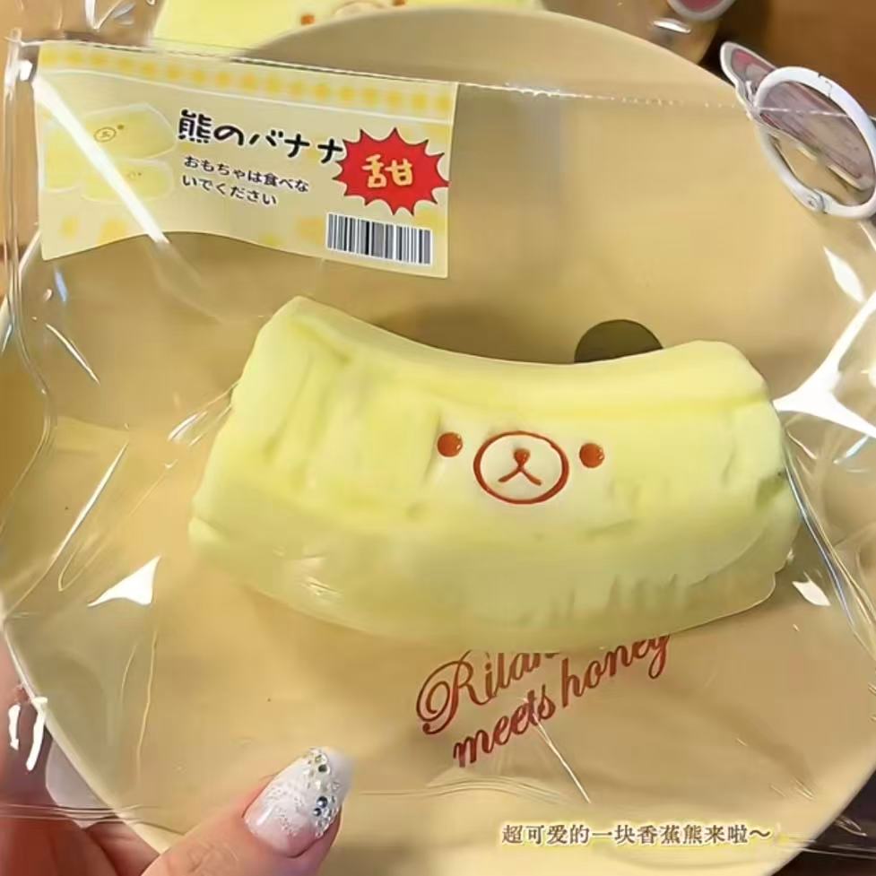 熊のバナナ ソフトバター感 スクイーズ