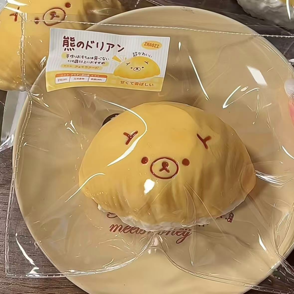 氷バター(硬め) 熊のドリアン  スクイーズ
